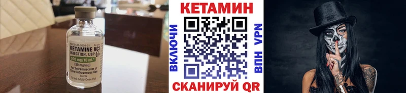 КЕТАМИН ketamine  Сычёвка 