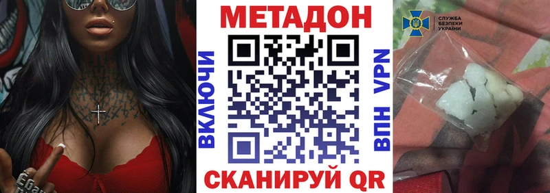Метадон белоснежный Сычёвка